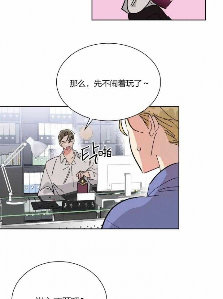 《日抛男友之一》第47话 第20页