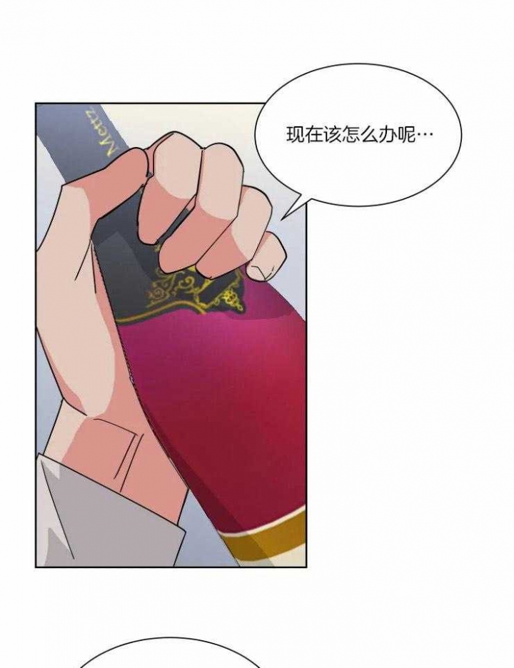 《日抛男友之一》第47话 第6页