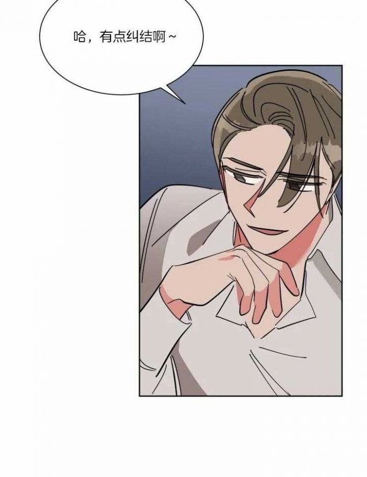 《日抛男友之一》第47话 第7页