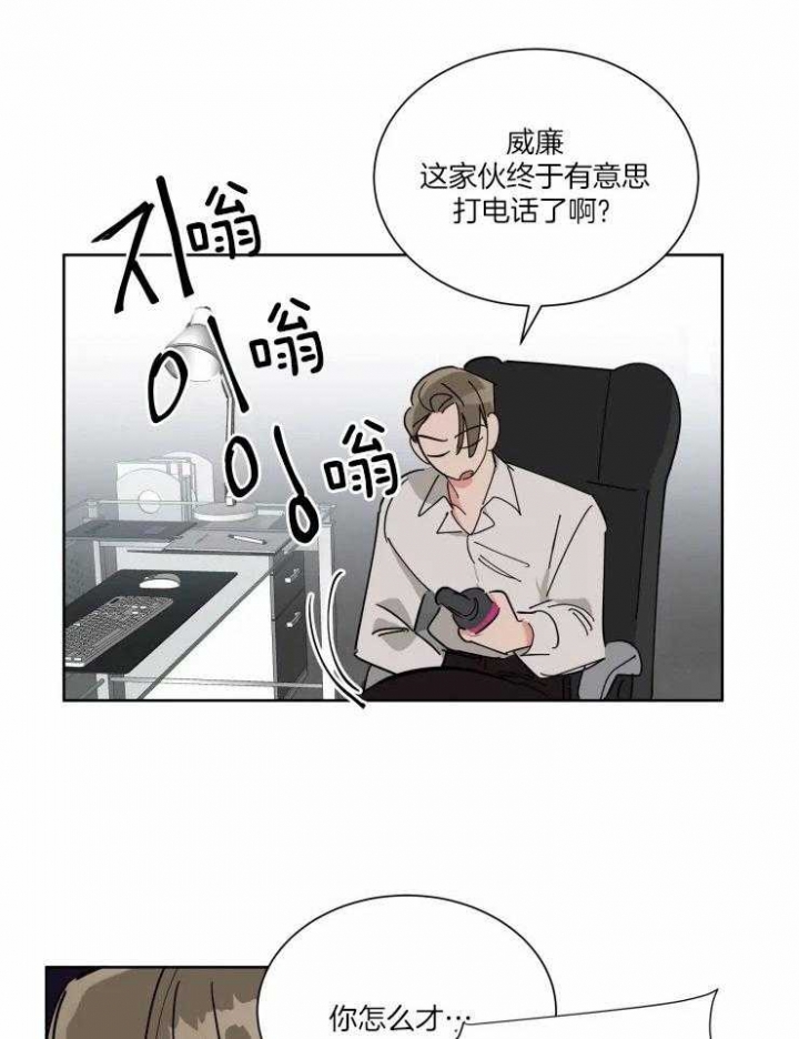 《日抛男友之一》第47话 第8页