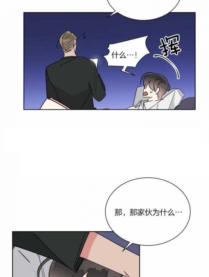《日抛男友之一》第44话 第10页
