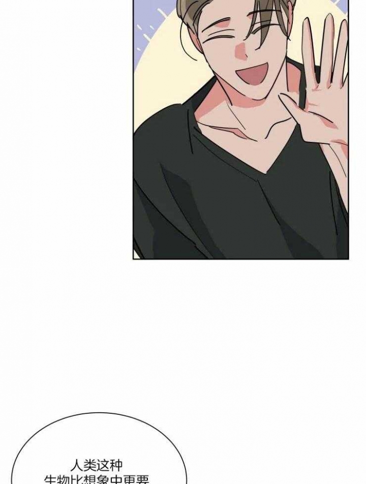 《日抛男友之一》第44话 第12页