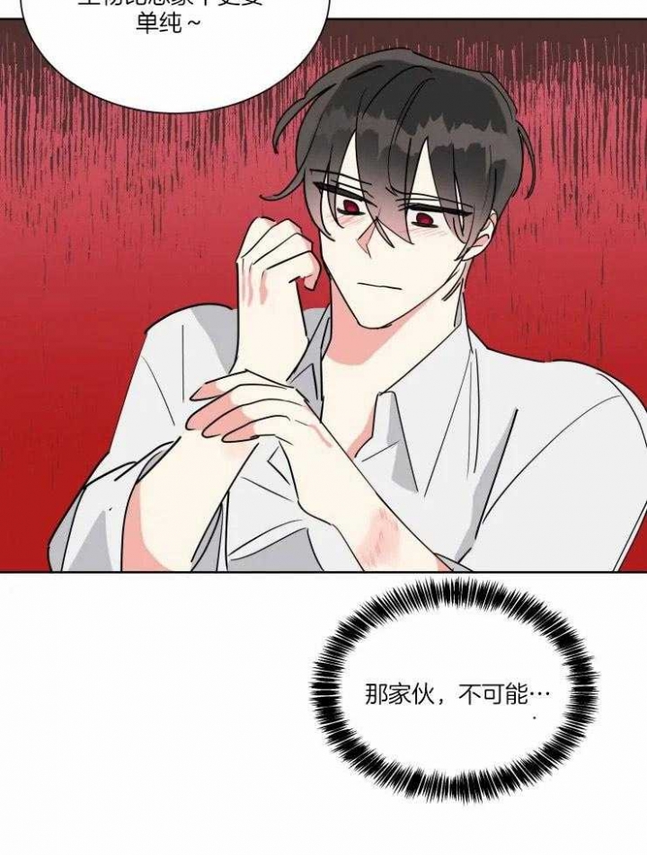 《日抛男友之一》第44话 第13页
