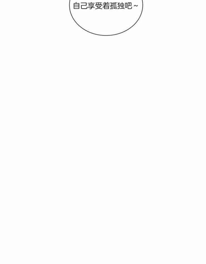《日抛男友之一》第44话 第18页