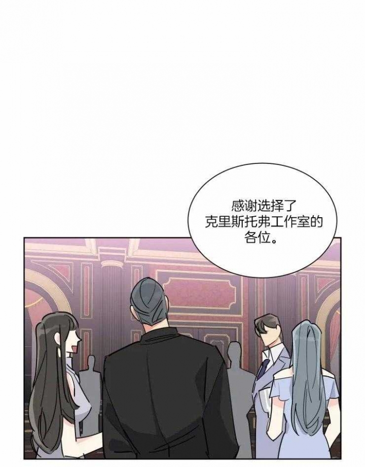 《日抛男友之一》第44话 第19页