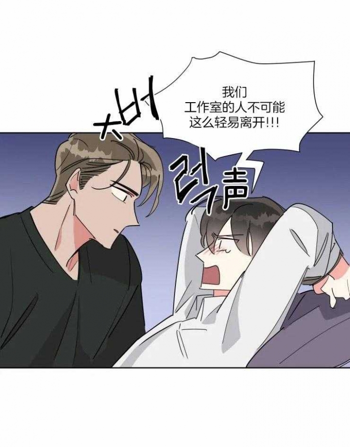 《日抛男友之一》第44话 第1页