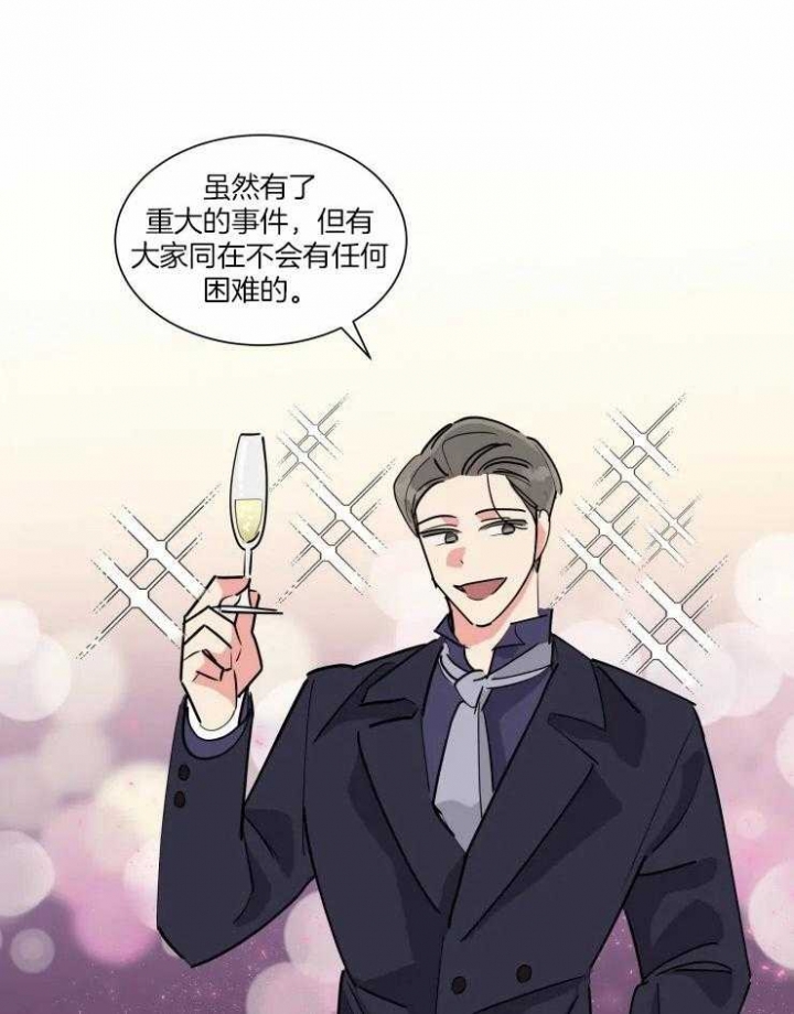 《日抛男友之一》第44话 第20页