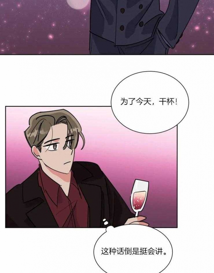 《日抛男友之一》第44话 第21页