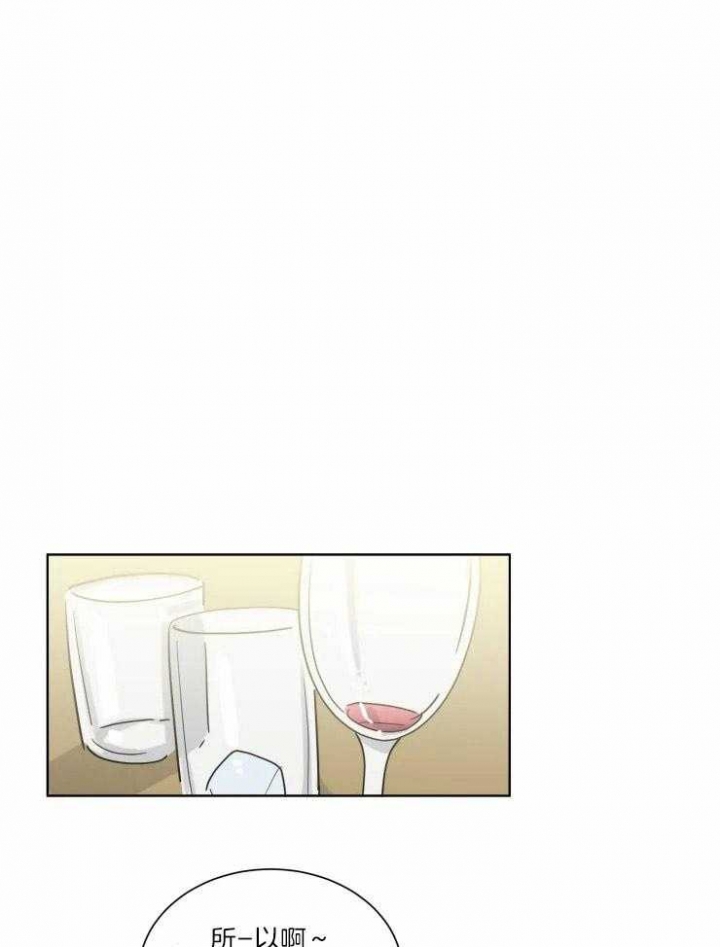 《日抛男友之一》第44话 第25页