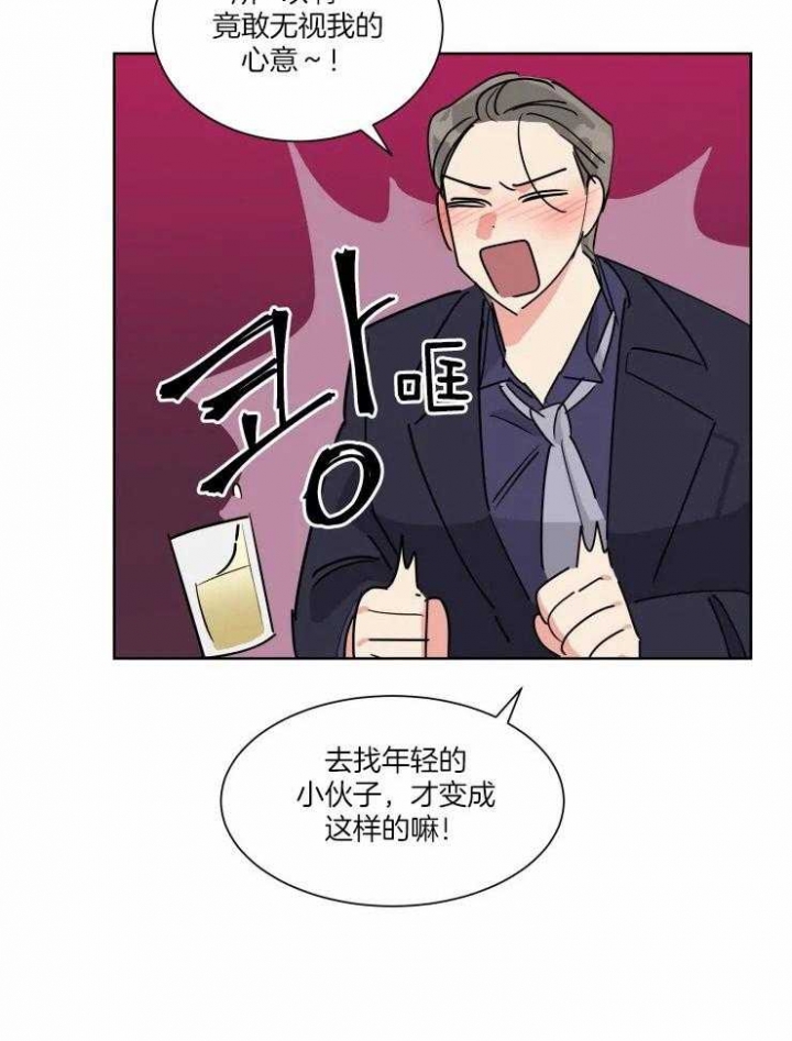 《日抛男友之一》第44话 第26页