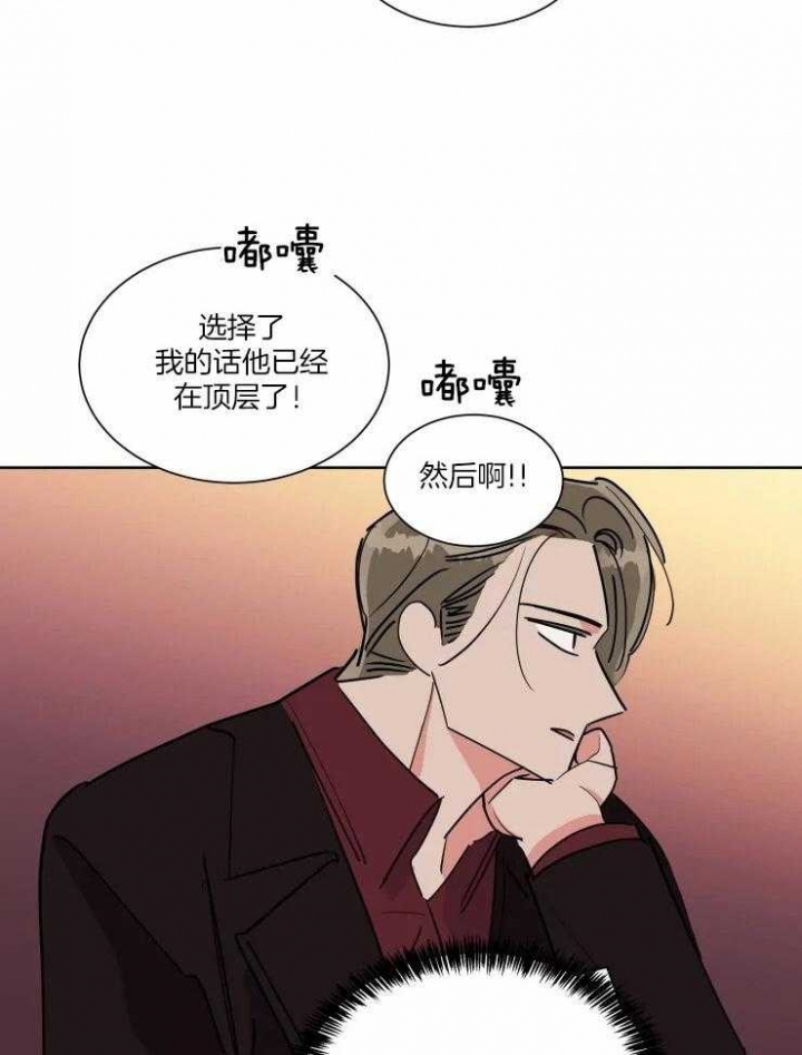 《日抛男友之一》第44话 第28页