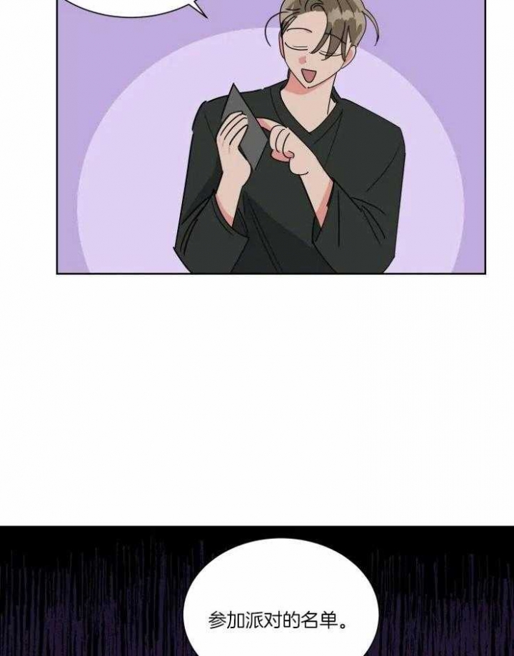 《日抛男友之一》第44话 第3页