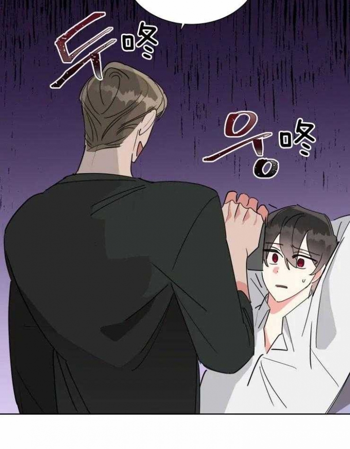 《日抛男友之一》第44话 第4页