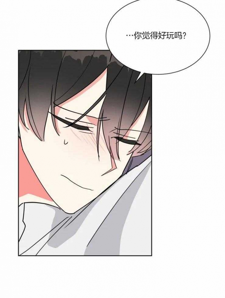 《日抛男友之一》第44话 第6页