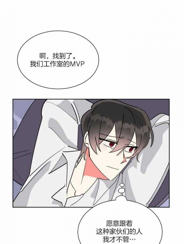 《日抛男友之一》第44话 第8页