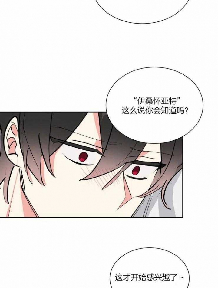《日抛男友之一》第44话 第9页