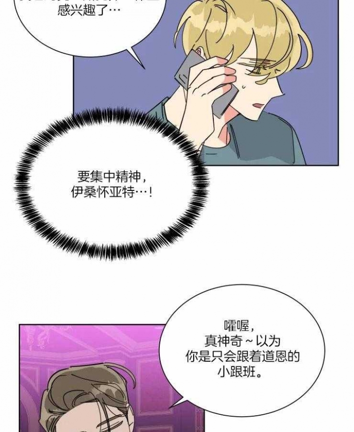 《日抛男友之一》第39话 第10页