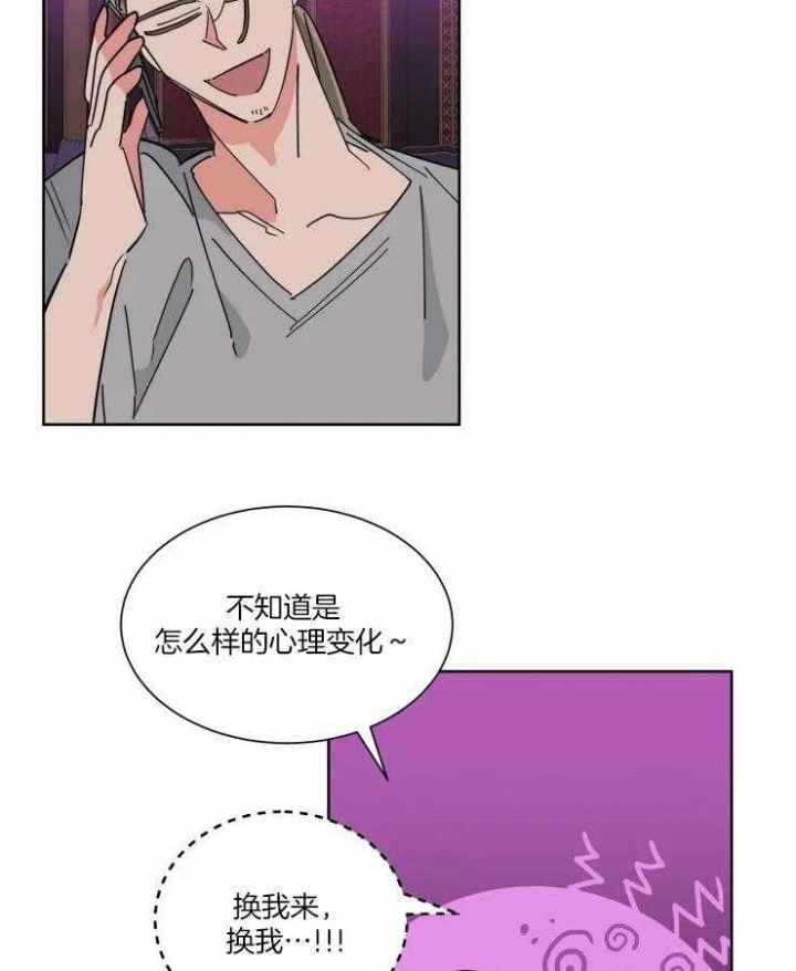 《日抛男友之一》第39话 第11页