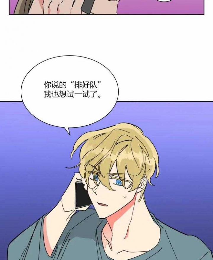 《日抛男友之一》第39话 第13页