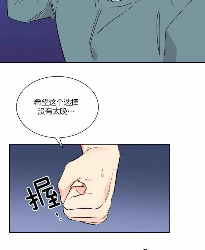 《日抛男友之一》第39话 第14页