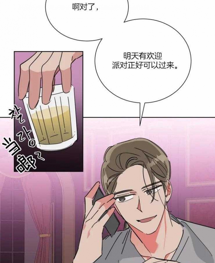 《日抛男友之一》第39话 第16页
