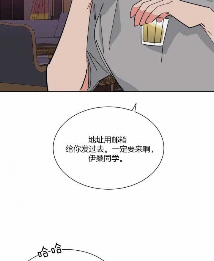 《日抛男友之一》第39话 第17页