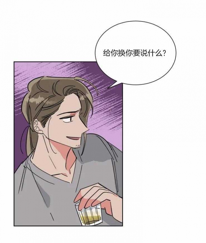 《日抛男友之一》第39话 第19页