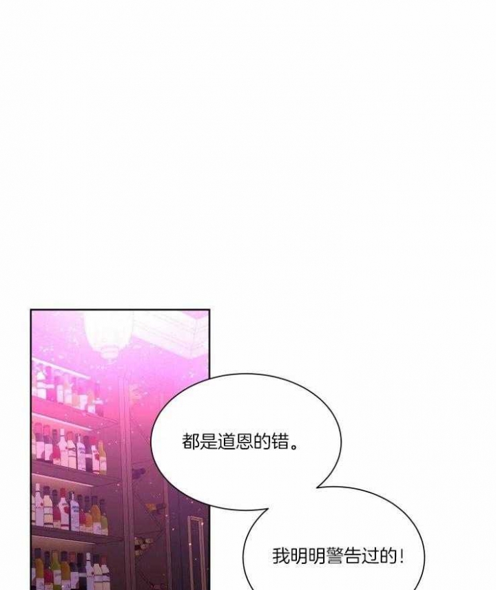 《日抛男友之一》第39话 第1页