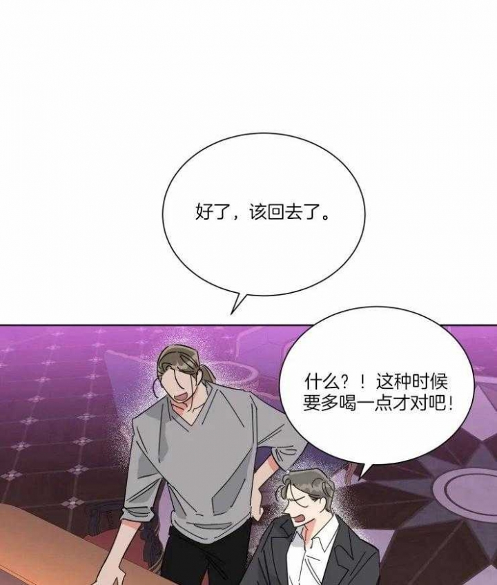 《日抛男友之一》第39话 第21页