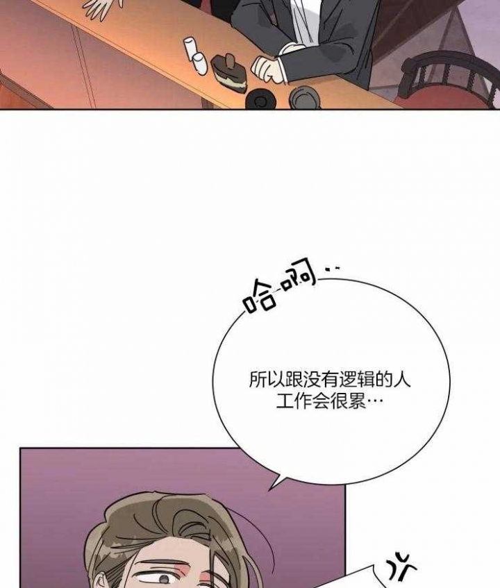 《日抛男友之一》第39话 第22页
