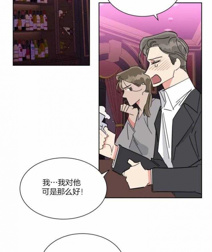 《日抛男友之一》第39话 第2页
