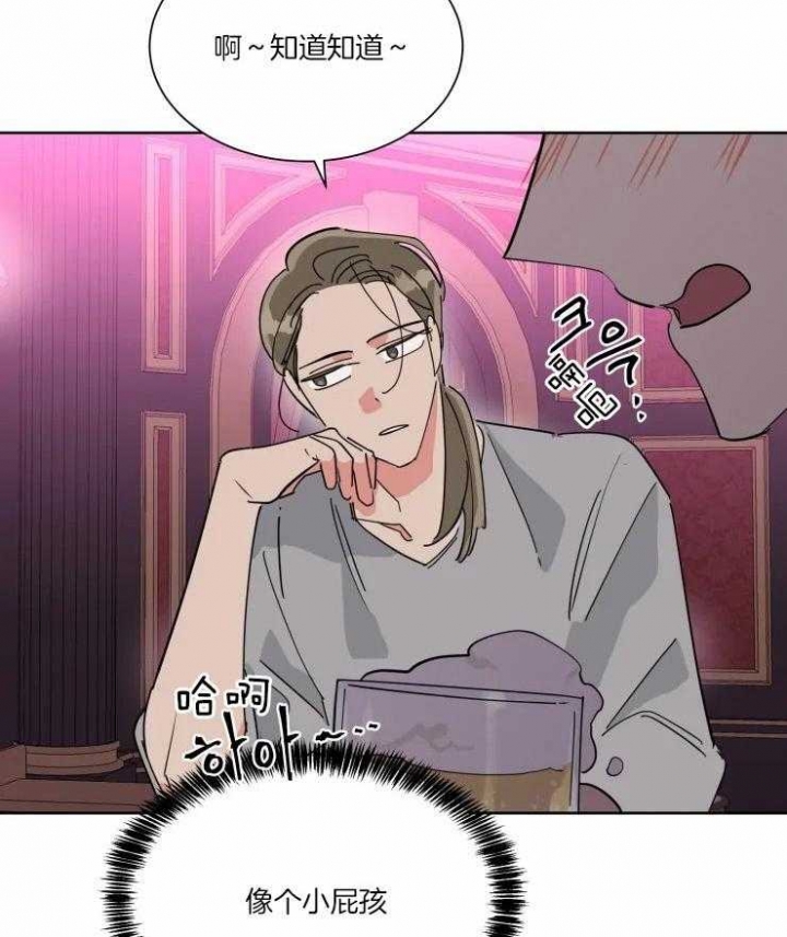 《日抛男友之一》第39话 第3页