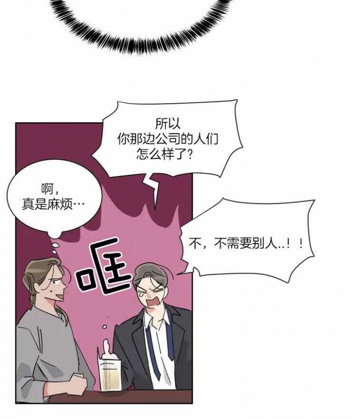 《日抛男友之一》第39话 第4页