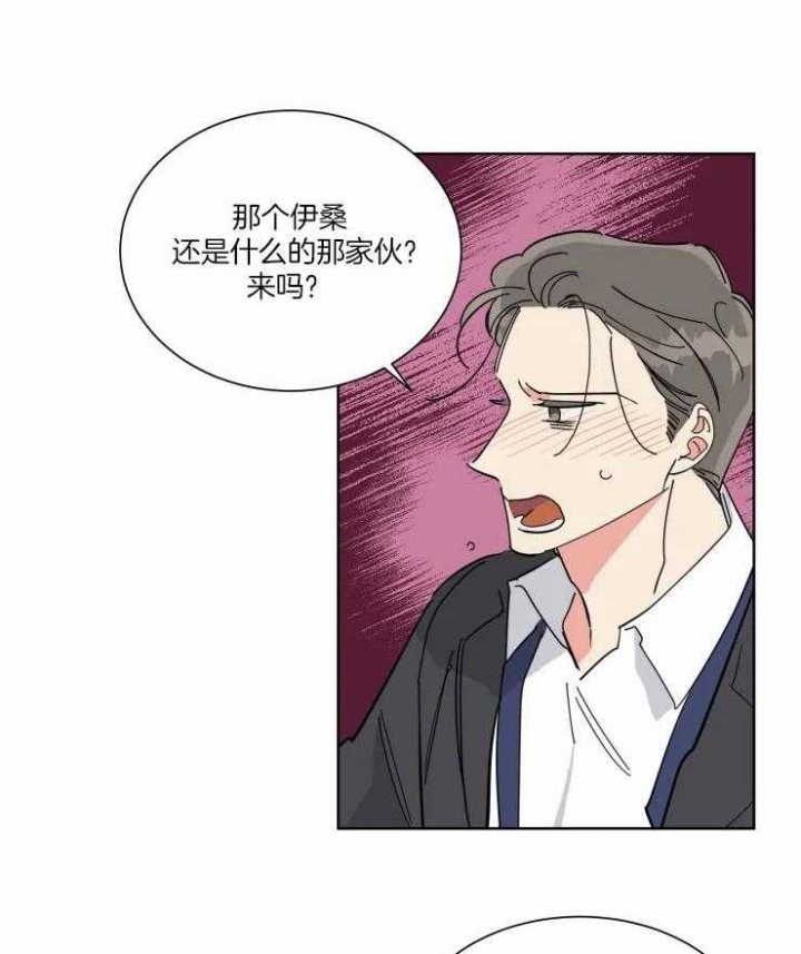 《日抛男友之一》第39话 第5页