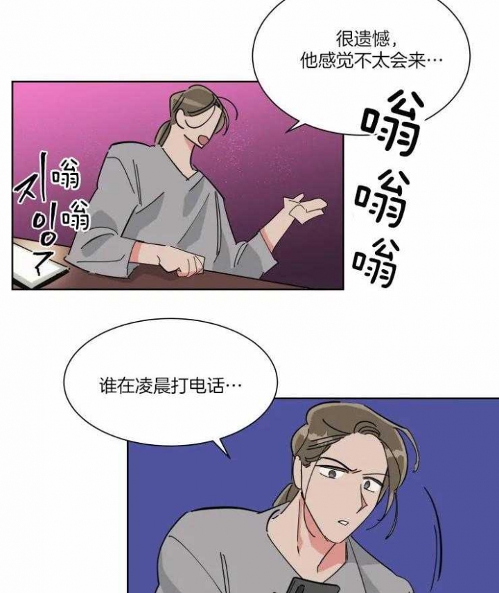 《日抛男友之一》第39话 第6页