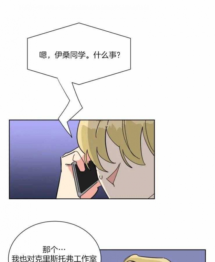 《日抛男友之一》第39话 第9页