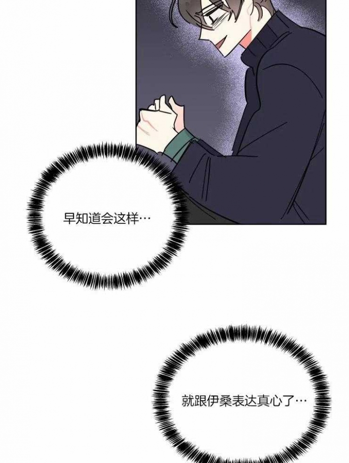 《日抛男友之一》第41话 第10页