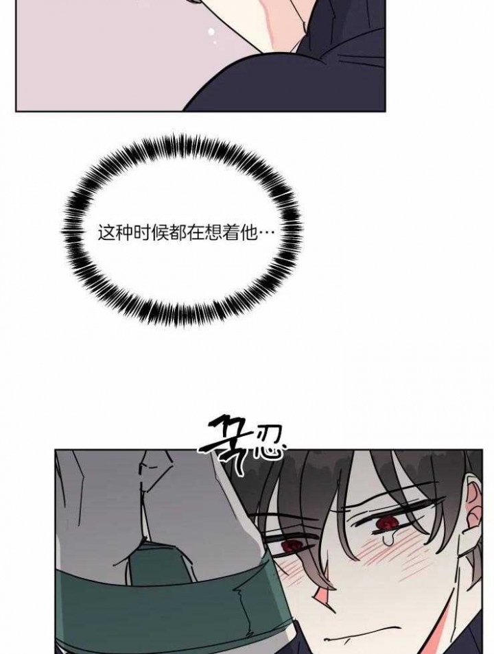 《日抛男友之一》第41话 第12页