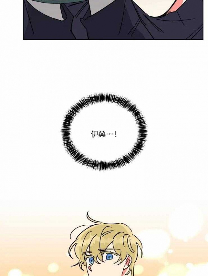 《日抛男友之一》第41话 第13页