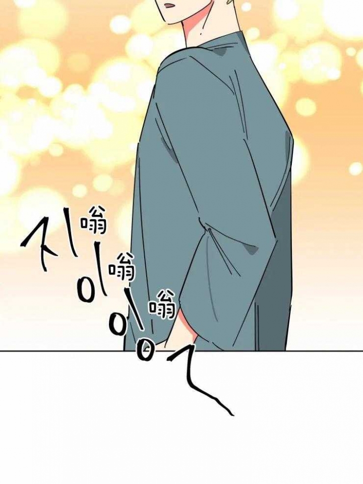《日抛男友之一》第41话 第14页
