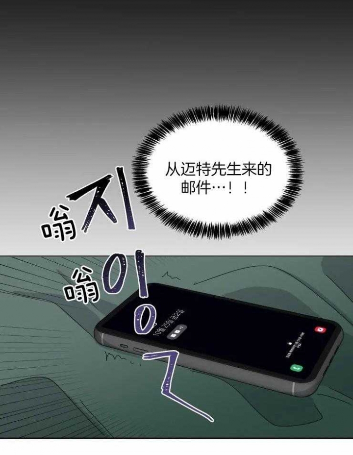 《日抛男友之一》第41话 第16页
