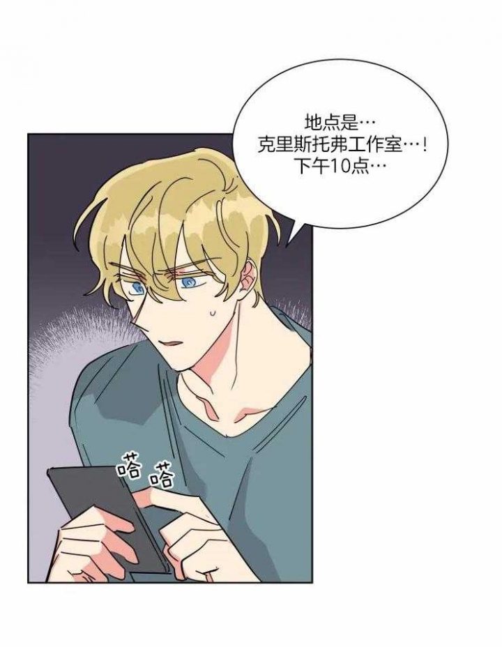 《日抛男友之一》第41话 第17页