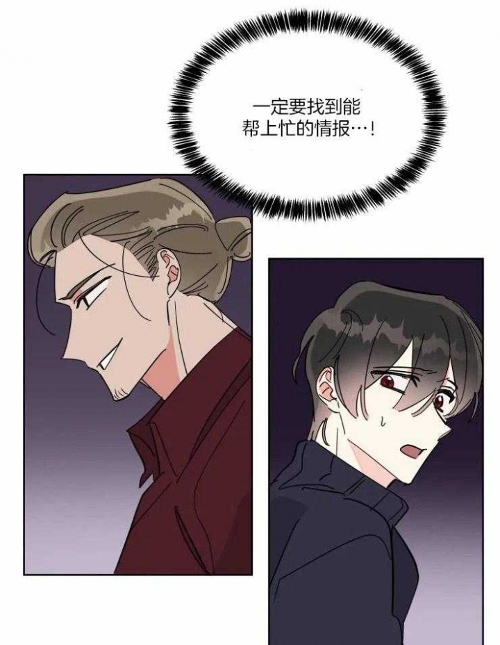 《日抛男友之一》第41话 第19页