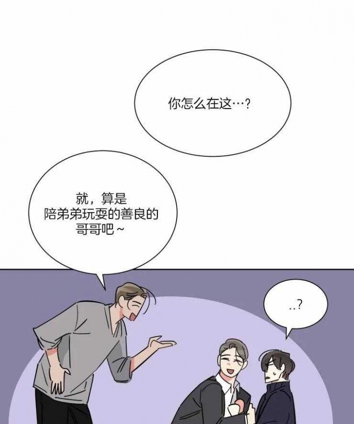 《日抛男友之一》第41话 第1页