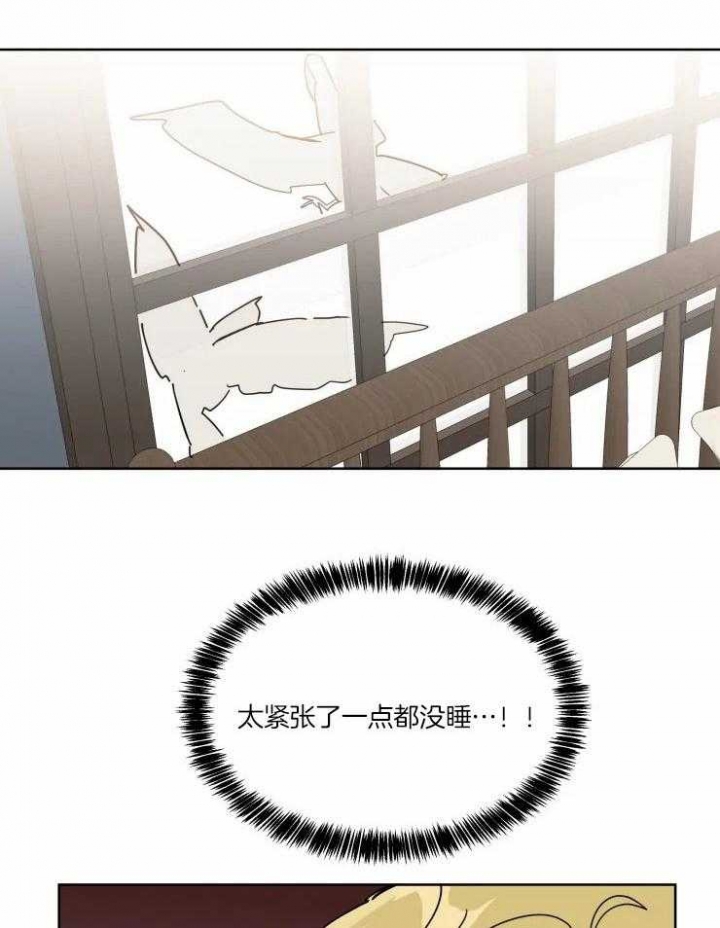 《日抛男友之一》第41话 第21页