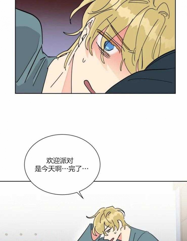《日抛男友之一》第41话 第22页