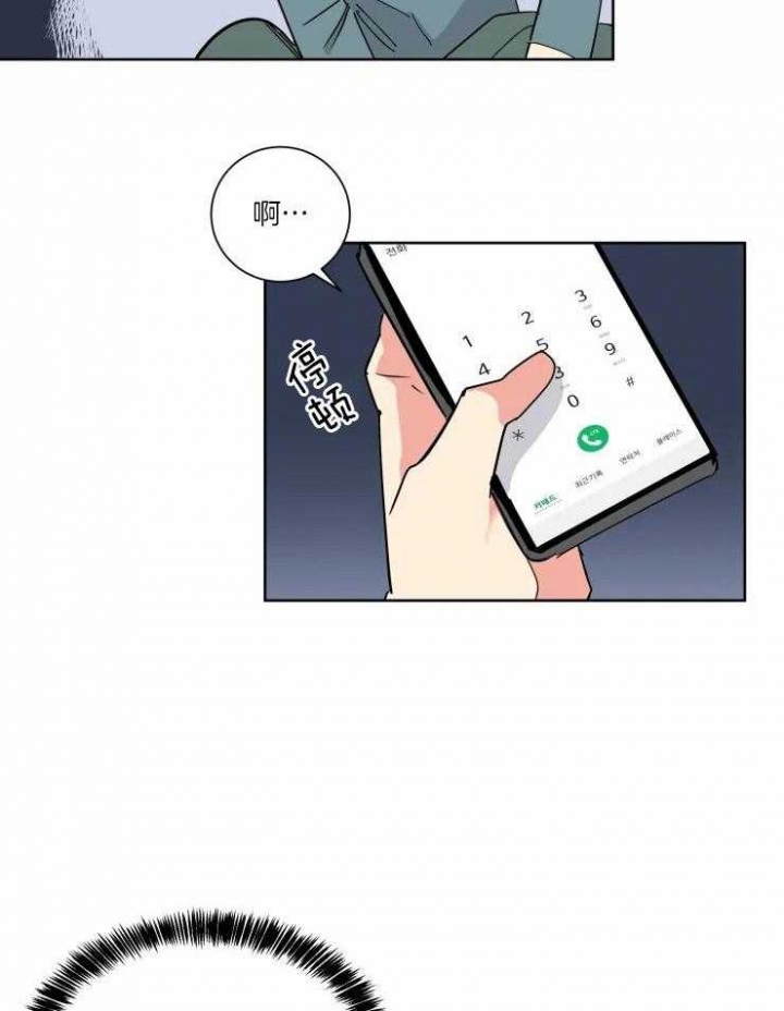 《日抛男友之一》第41话 第24页