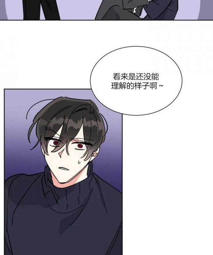 《日抛男友之一》第41话 第2页
