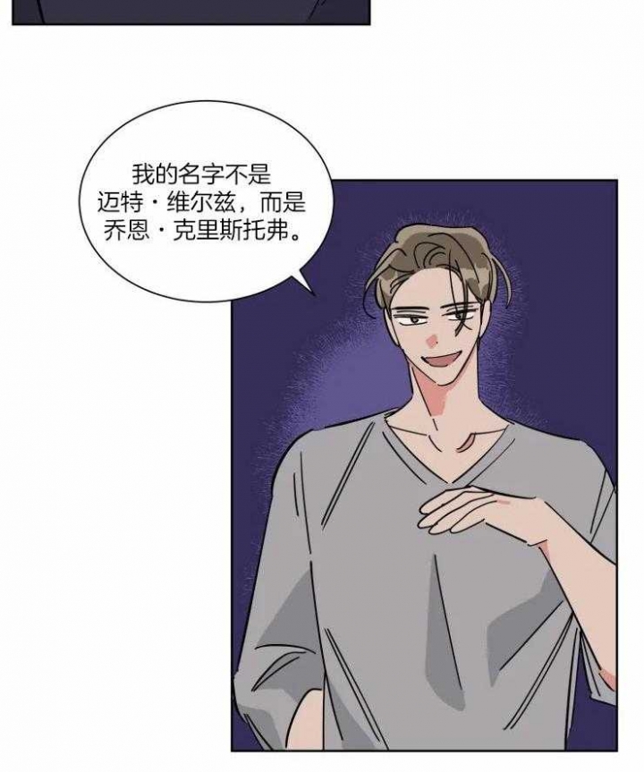 《日抛男友之一》第41话 第3页