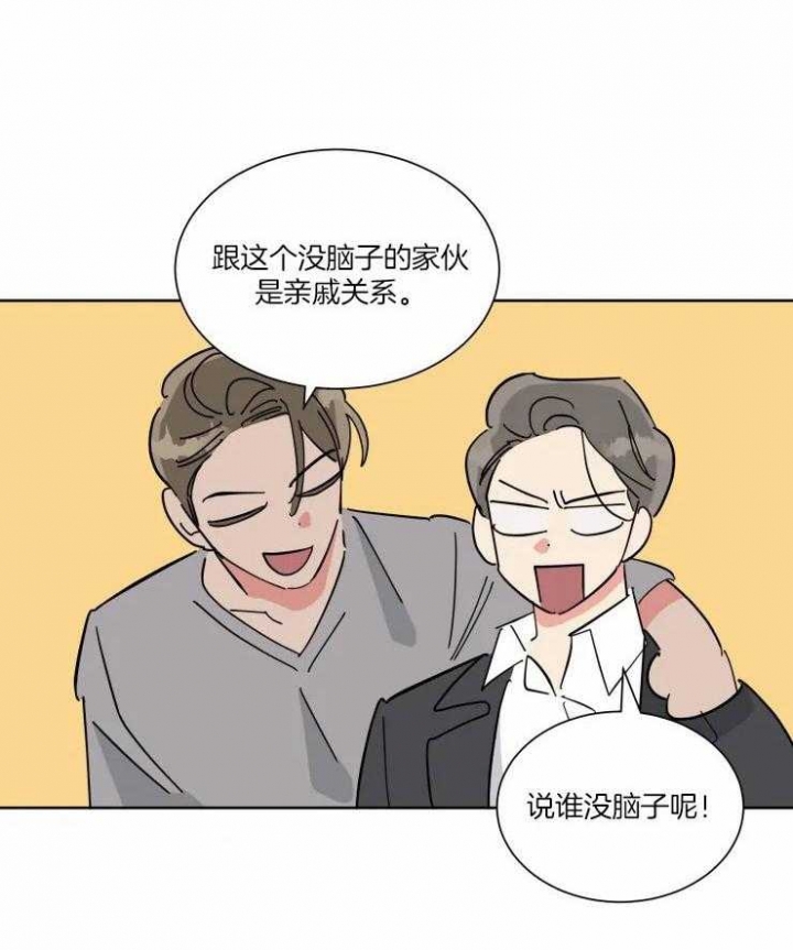 《日抛男友之一》第41话 第4页